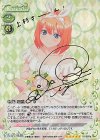  01-060a SP 中野 四葉(サイン入り) 