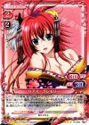  01-008 R リアス・グレモリー(ホロなし) 