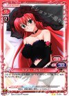  01-011 UC リアス・グレモリー 
