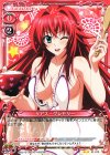  01-013 UC リアス・グレモリー 
