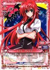  01-015 UC リアス・グレモリー 