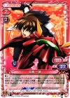 兵藤 一誠
