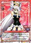  01-023 UC ロスヴァイセ 