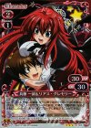  01-027 R 兵藤 一誠＆リアス・グレモリー(ホロ) 