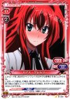  01-029 C リアス・グレモリー 