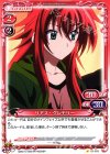  01-031 C リアス・グレモリー 