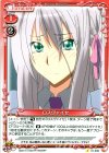  01-036 C ロスヴァイセ 