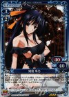  01-045 R 姫島 朱乃(ホロ) 