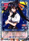  01-052 UC 姫島 朱乃 