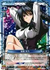  01-054 UC 姫島 朱乃 