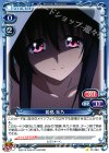  01-063 C 姫島 朱乃 