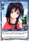 姫島 朱乃