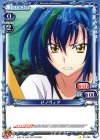  01-069 C ゼノヴィア 