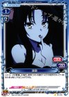  01-072 C 黒歌 
