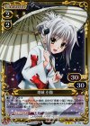  01-080 R 塔城 小猫(ホロ) 