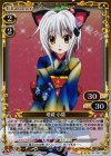  01-081 R 塔城 小猫(ホロ) 