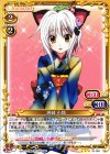 塔城 小猫(ホロなし)