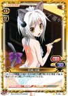  01-084 C 塔城 小猫 