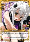  01-085 C 塔城 小猫 