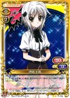  01-086 UC 塔城 小猫 