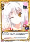  01-092 C 塔城 小猫 
