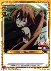  01-094 C 紫藤 イリナ 