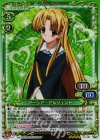 01-097 SR アーシア・アルジェント