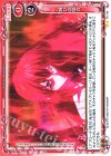  01-119 UC 滅びの魔力 