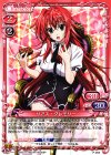  P-005 PR リアス・グレモリー 