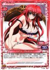  P-026 PR リアス・グレモリー 
