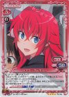 02-002 SR リアス・グレモリー