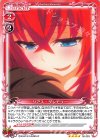 02-003 SR リアス・グレモリー(ホロなし)