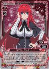 02-005 R リアス・グレモリー