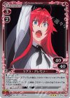  02-006 R リアス・グレモリー 