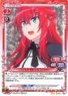 02-010 N リアス・グレモリー