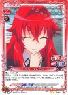 02-011 N リアス・グレモリー