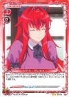 02-012 N リアス・グレモリー