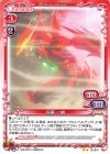 02-019 N 兵藤 一誠