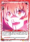 02-022 N 兵藤 一誠