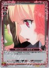 02-029 R ギャスパー・ヴラディ