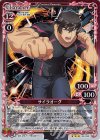  02-032 R サイラオーグ 