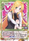 02-036 SR アーシア・アルジェント(ホロなし)