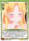 02-038 SR アーシア・アルジェント(ホロなし)