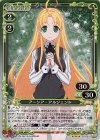 02-039 R アーシア・アルジェント