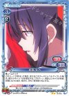 02-062 N 姫島 朱乃