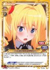02-094 N レイヴェル・フェニックス