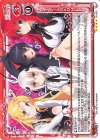 02-097 SR ハイスクールDxD HERO(ホロなし)