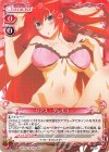P-028 PR リアス・グレモリー