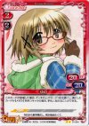  01-004 UC ゆの 