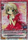  01-006 SR ゆの 